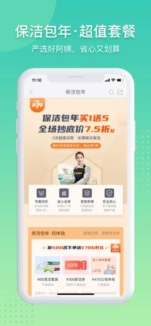 阿姨帮苹果版手机赚钱软件截图3