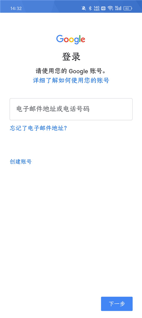 google services framework app手机赚钱软件截图1
