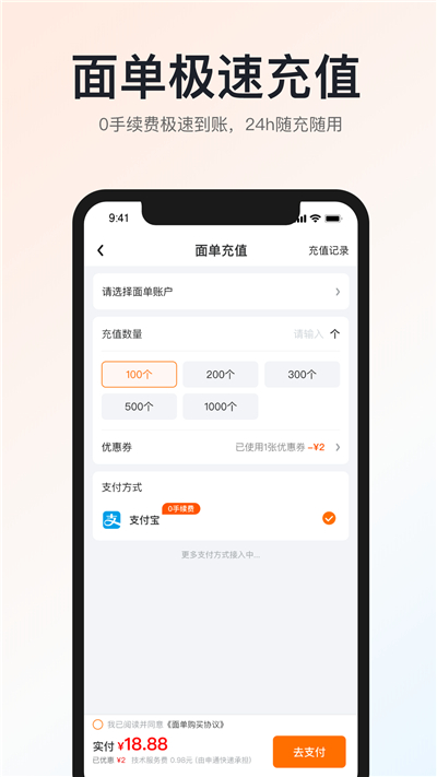 申通快递App手机赚钱软件截图2