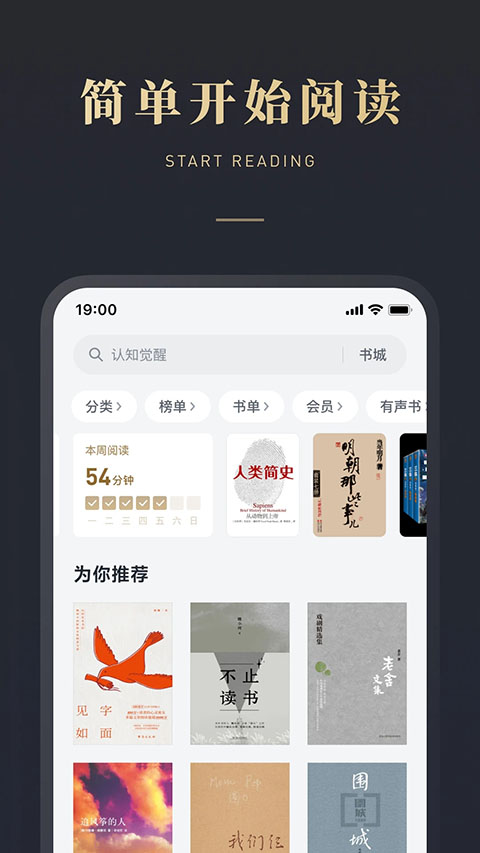 微信读书鸿蒙版手机赚钱软件截图2