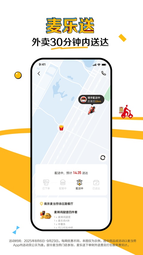 麦当劳苹果版手机赚钱软件截图6