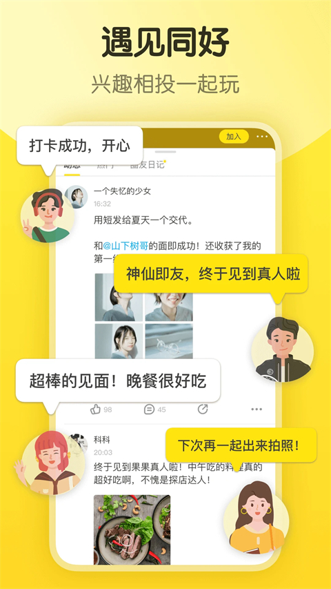 即刻app手机赚钱软件截图4