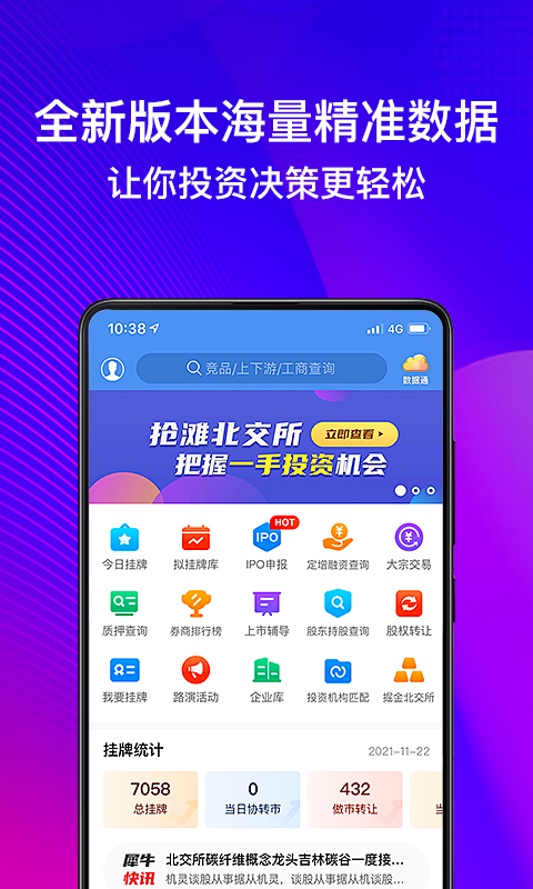 犀牛之星APP手机赚钱软件截图1