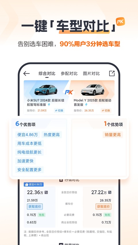 太平洋汽车网ios版手机赚钱软件截图7