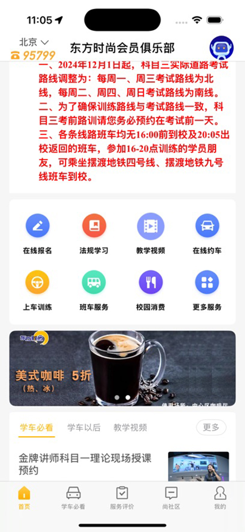 东方时尚苹果版手机赚钱软件截图5