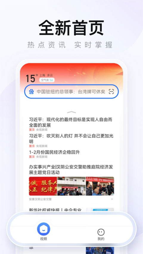 2345浏览器mini最新版手机赚钱软件截图1