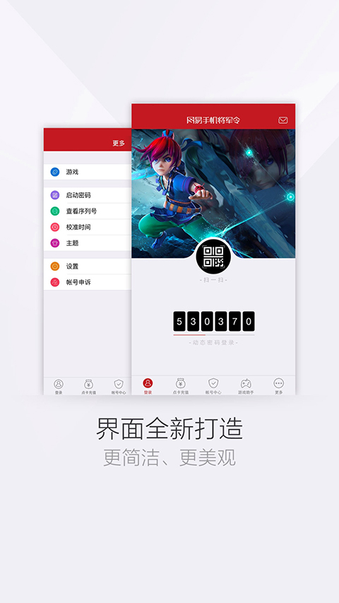 网易将军令app经典版手机赚钱软件截图4