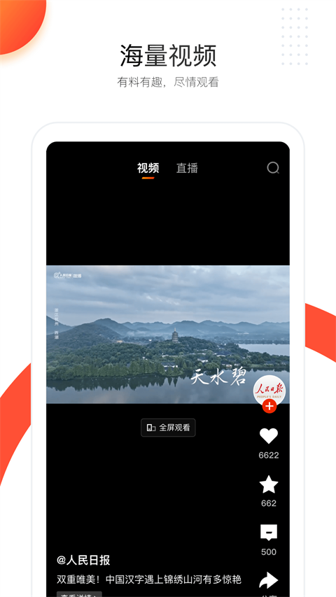 人民日报手机客户端手机赚钱软件截图4