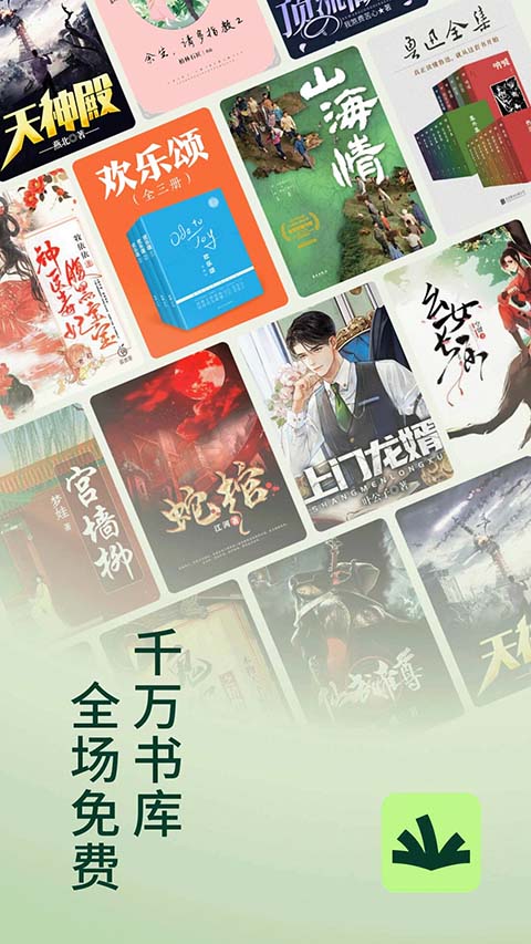 常读免费小说App手机赚钱软件截图1