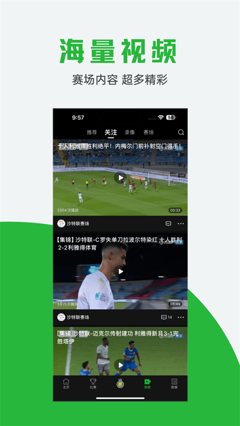 懂球帝ios版手机赚钱软件截图3