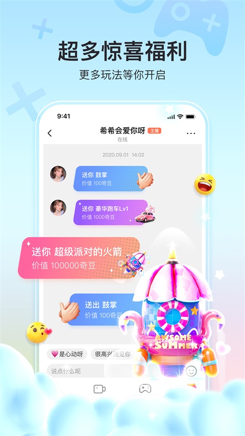 奇秀手机赚钱软件截图1
