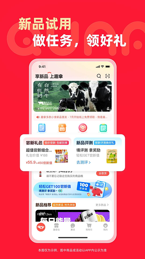 趣拿App手机赚钱软件截图2