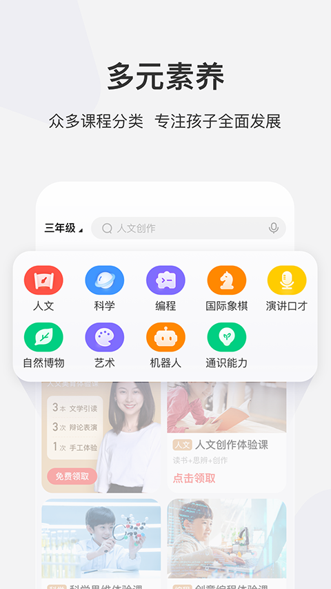 学而思网校app手机赚钱软件截图1
