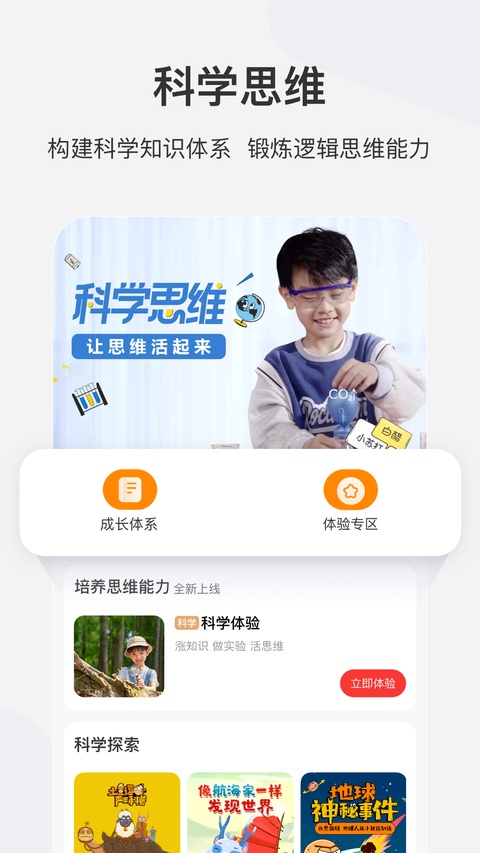 学而思网校ipad客户端手机赚钱软件截图4