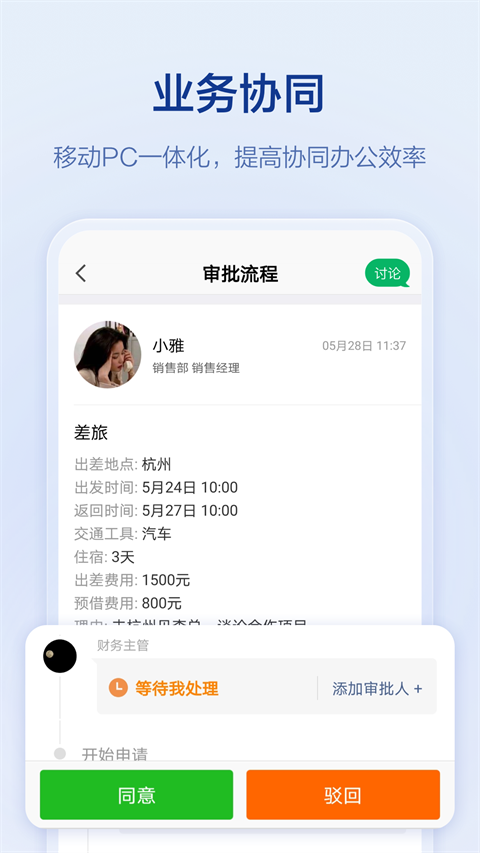 口袋助理苹果版手机赚钱软件截图1