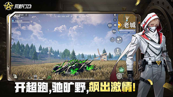 荒野行动官方正版手机赚钱软件截图3