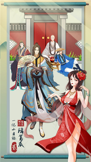 一亿小目标2官方版手机赚钱软件截图2