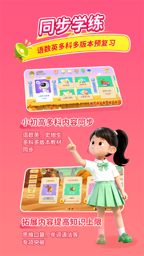 天天练app手机赚钱软件截图2