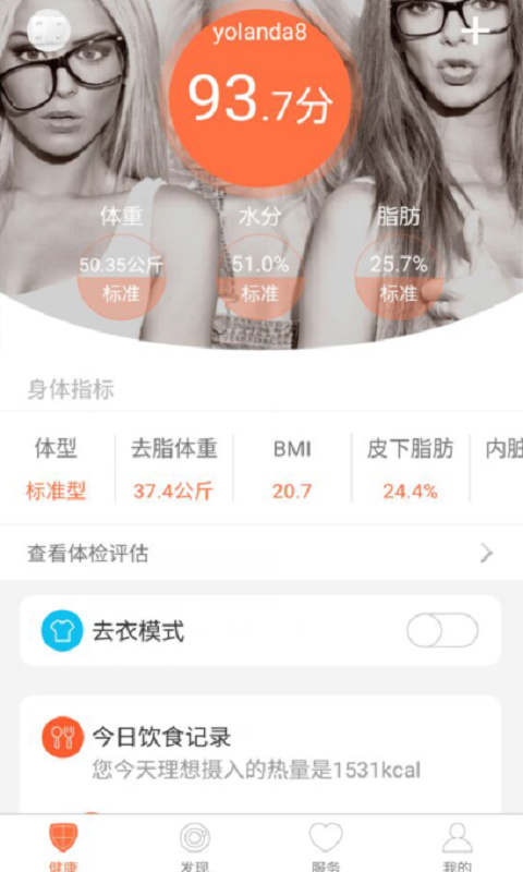 轻牛app手机赚钱软件截图4
