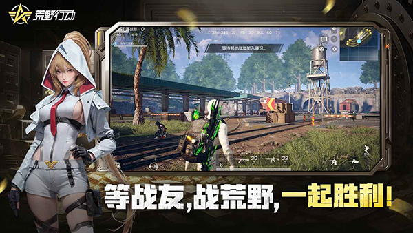 荒野行动官方正版手机赚钱软件截图5