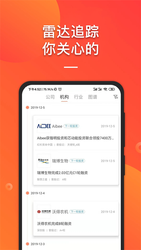 it桔子App手机赚钱软件截图1