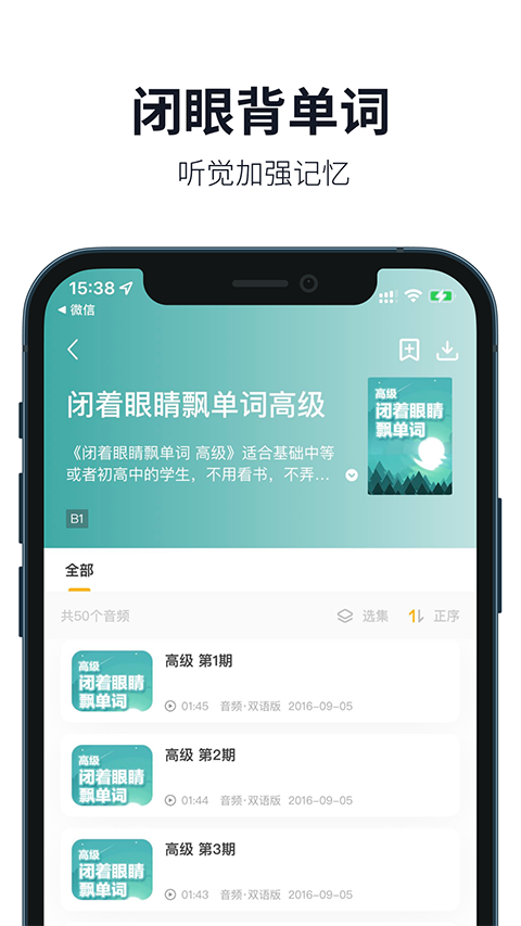 懒人英语最新版手机赚钱软件截图1