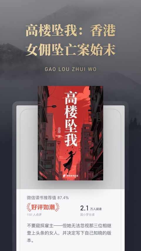 微信读书苹果版手机赚钱软件截图1