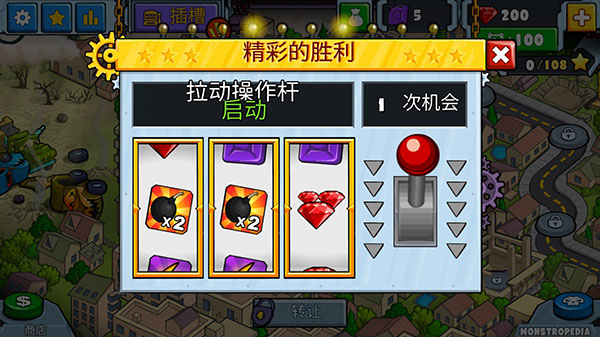 汽车追逐战2中文版手机赚钱软件截图3