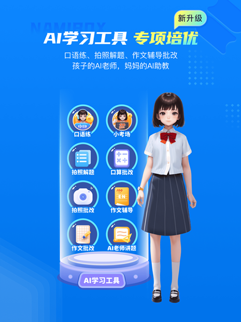 纳米盒ipad版手机赚钱软件截图4