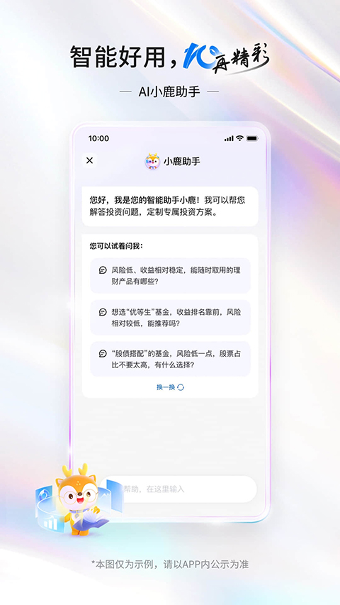 交通银行手机银行苹果版手机赚钱软件截图5