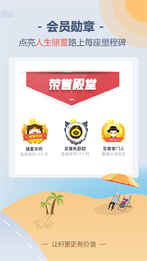 储蓄罐app手机赚钱软件截图1