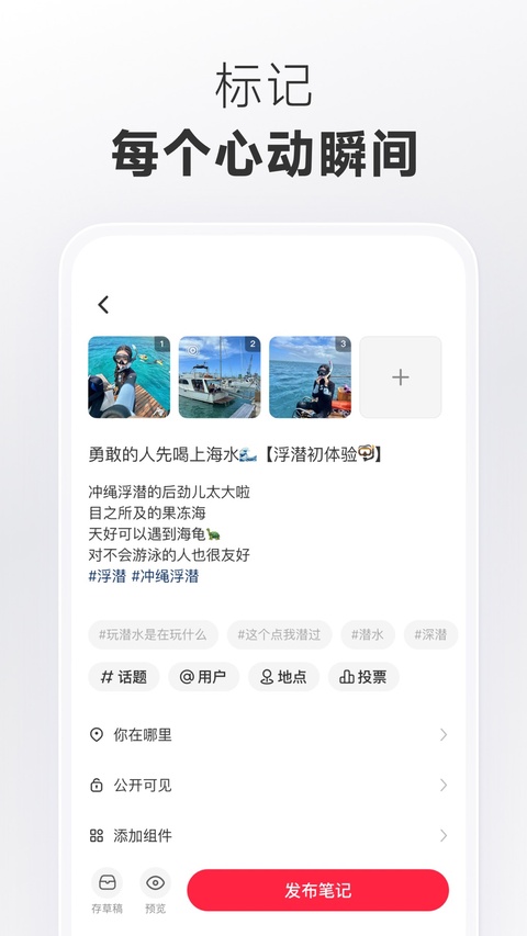 小红书苹果版手机赚钱软件截图3