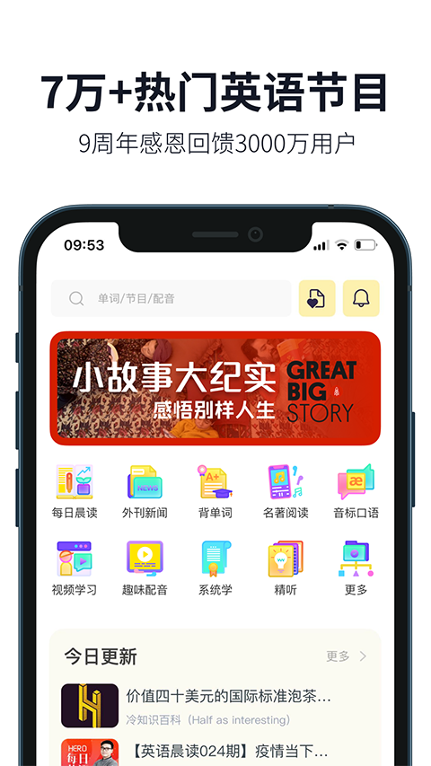 懒人英语最新版手机赚钱软件截图5
