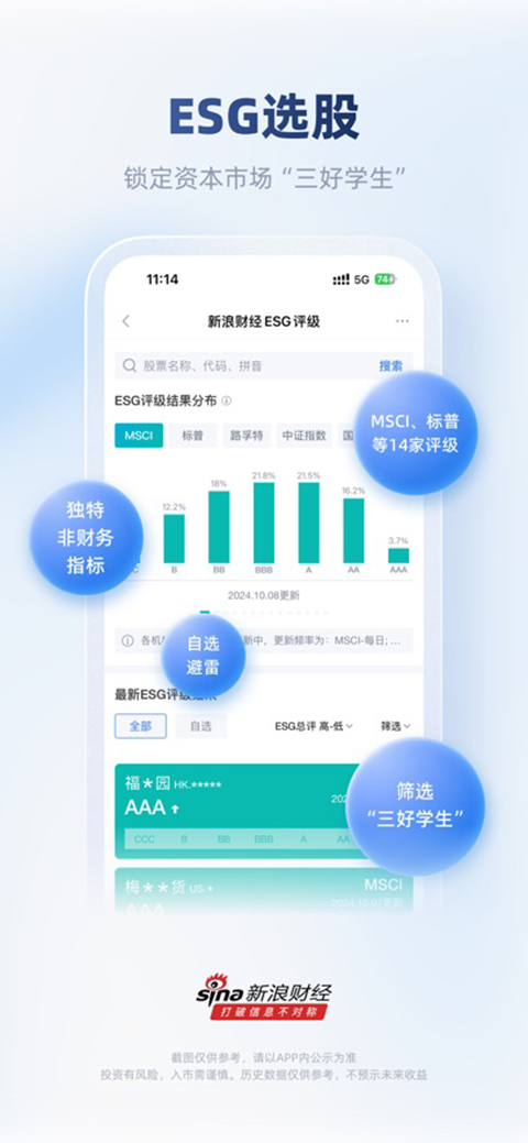 新浪财经ios客户端手机赚钱软件截图3