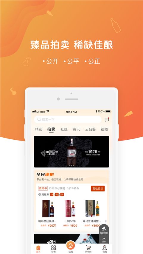 中威网app手机赚钱软件截图2