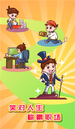 魔都浮生记手机赚钱软件截图3