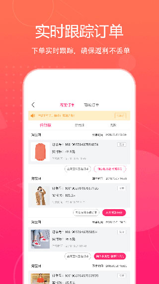 特价惠app手机赚钱软件截图4