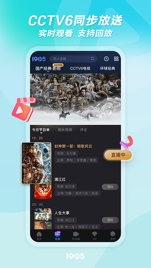 1905电影网app手机赚钱软件截图1