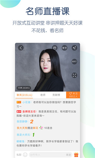 会计万题库手机版手机赚钱软件截图4
