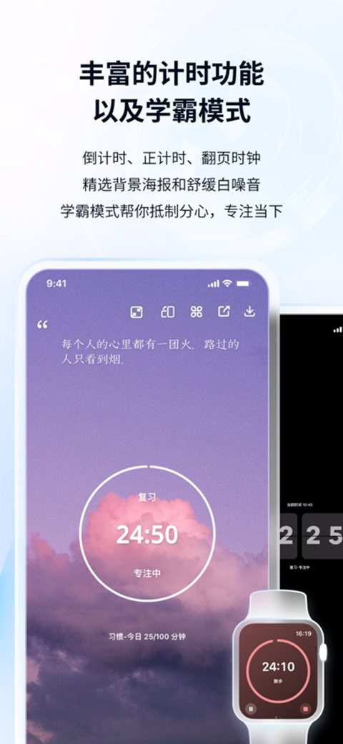 番茄ToDo ios版手机赚钱软件截图1