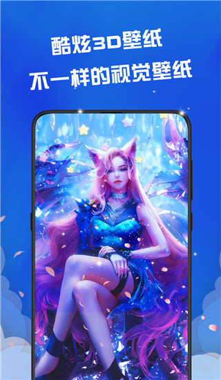 动态壁纸精灵app手机赚钱软件截图3