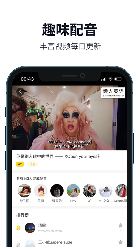 懒人英语最新版手机赚钱软件截图4