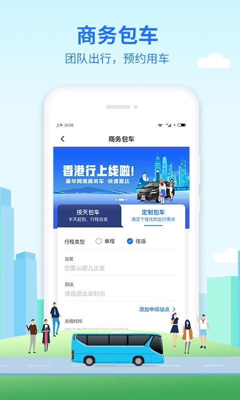 优点出行App手机赚钱软件截图4