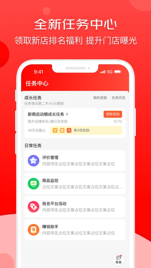 京东秒送商家苹果版手机赚钱软件截图3