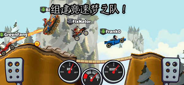 登山赛车2苹果版手机赚钱软件截图5