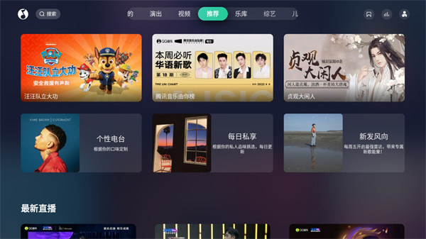 QQ音乐TV版手机赚钱软件截图5