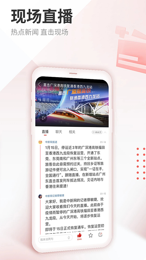 中新网app手机赚钱软件截图2