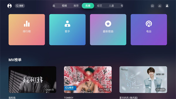 QQ音乐TV版手机赚钱软件截图4