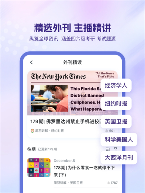 可可英语ipad版手机赚钱软件截图5