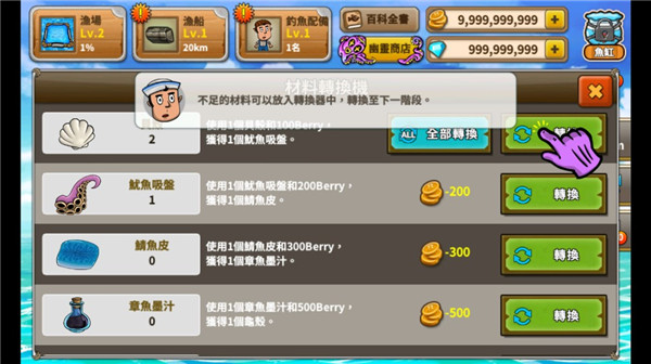 大渔夫时代官方版手机赚钱软件截图5
